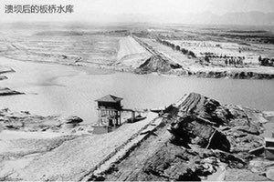 La presa de Banqiao, el mayor desastre de una infraestructura en la historia
